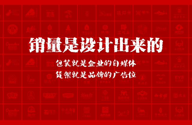 一家以提升产品销量为导向的乌拉特前旗包装设计机构